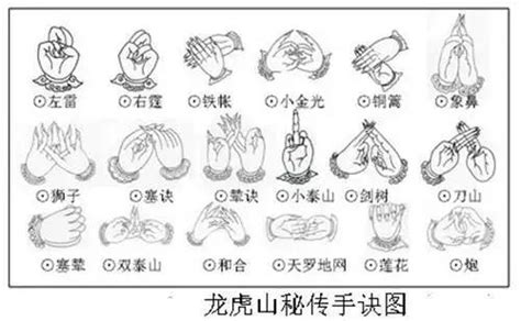 驅邪道教手印|道家掐诀手印大全（图文教学）